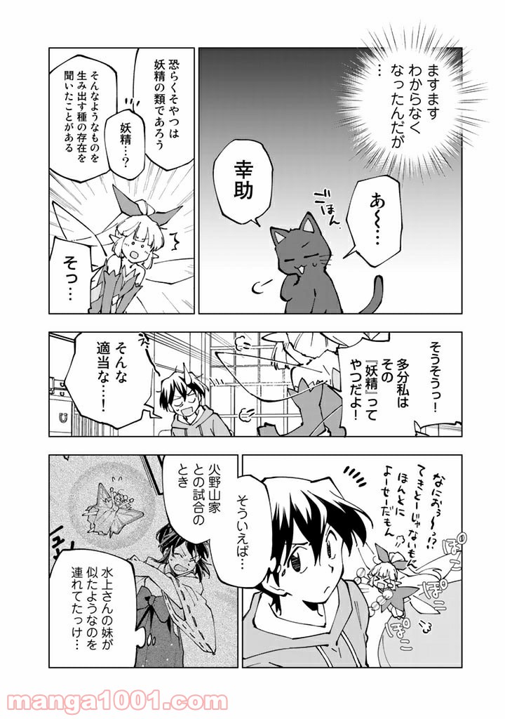 ページ 5 — 第40話