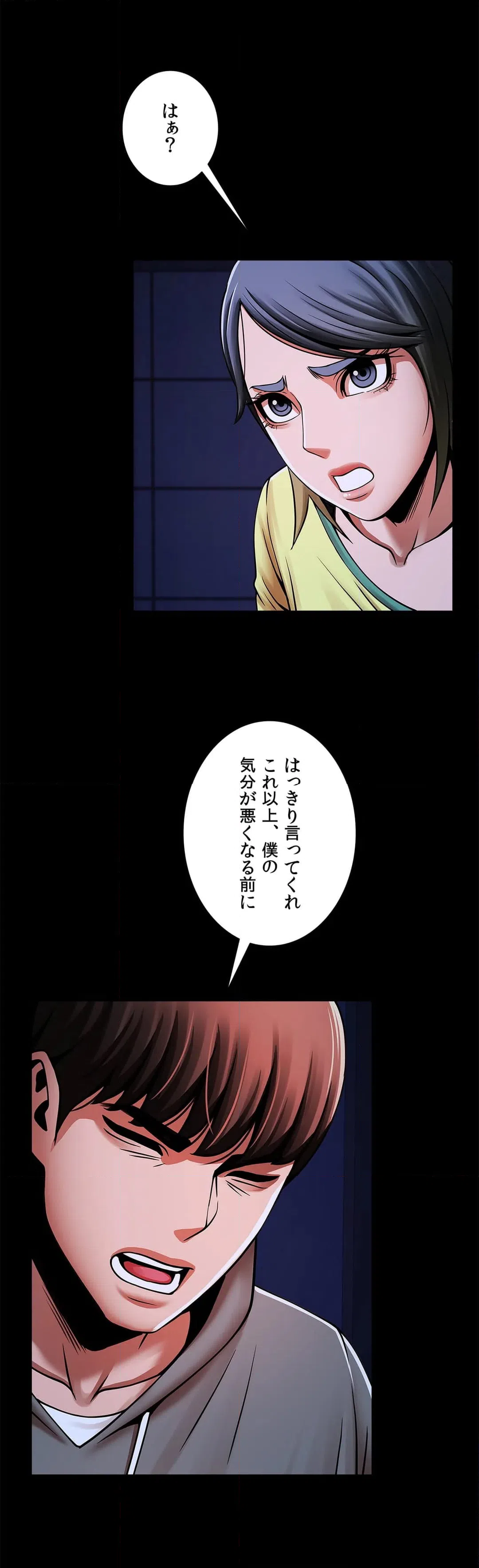 ページ 13 — 第24話