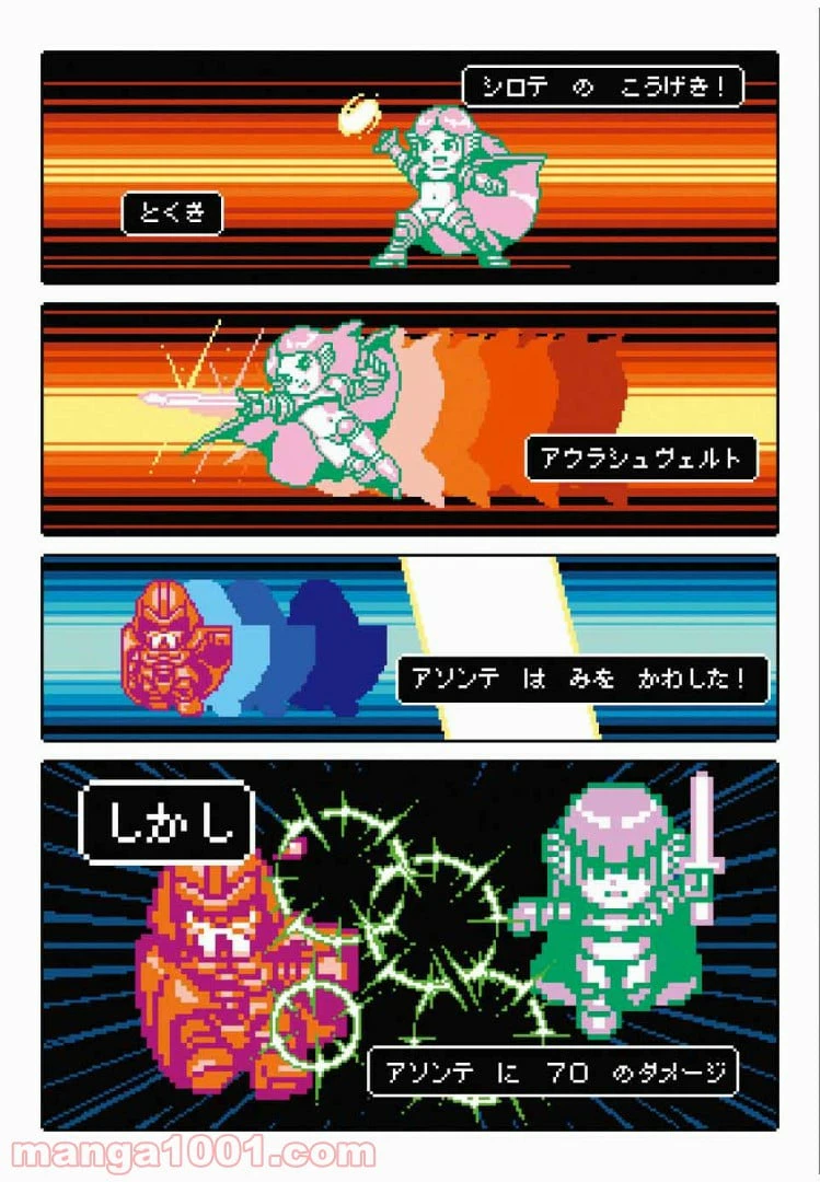 ページ 16 — 第7.2話