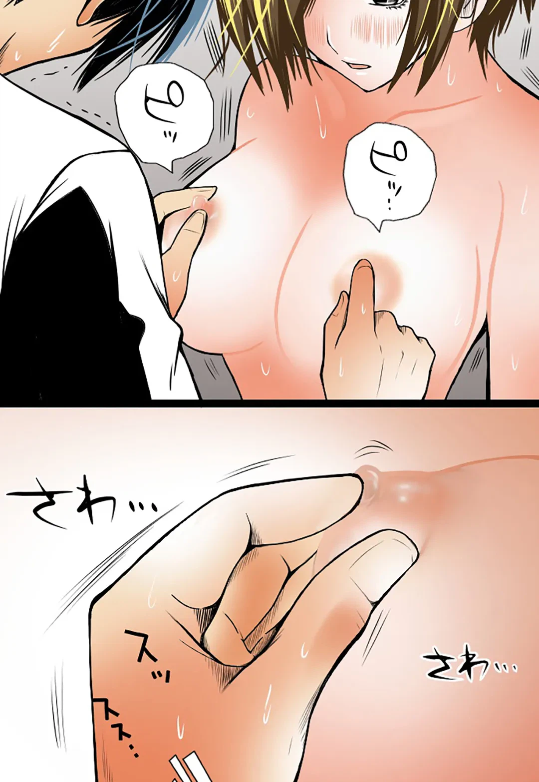 ページ 16 — 第69話