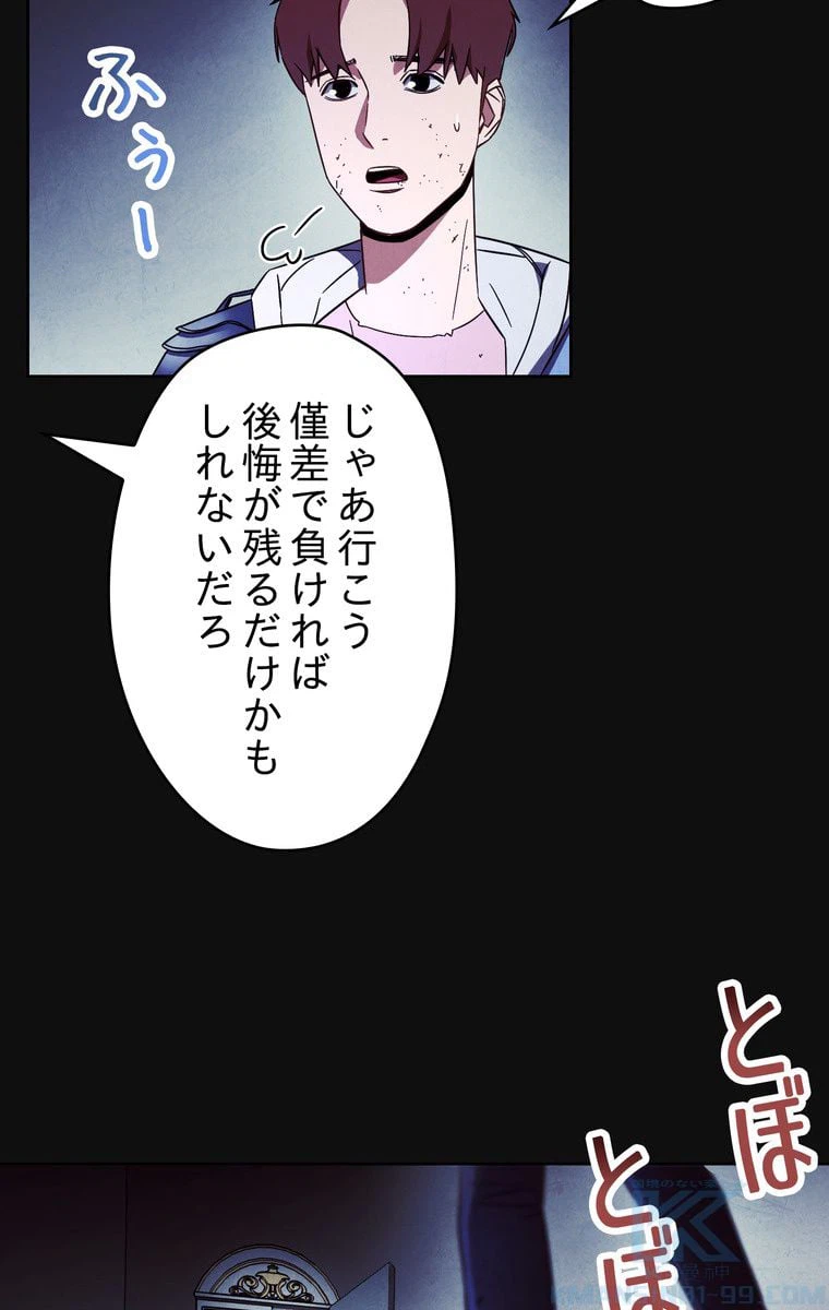 ページ 8 — 第18話