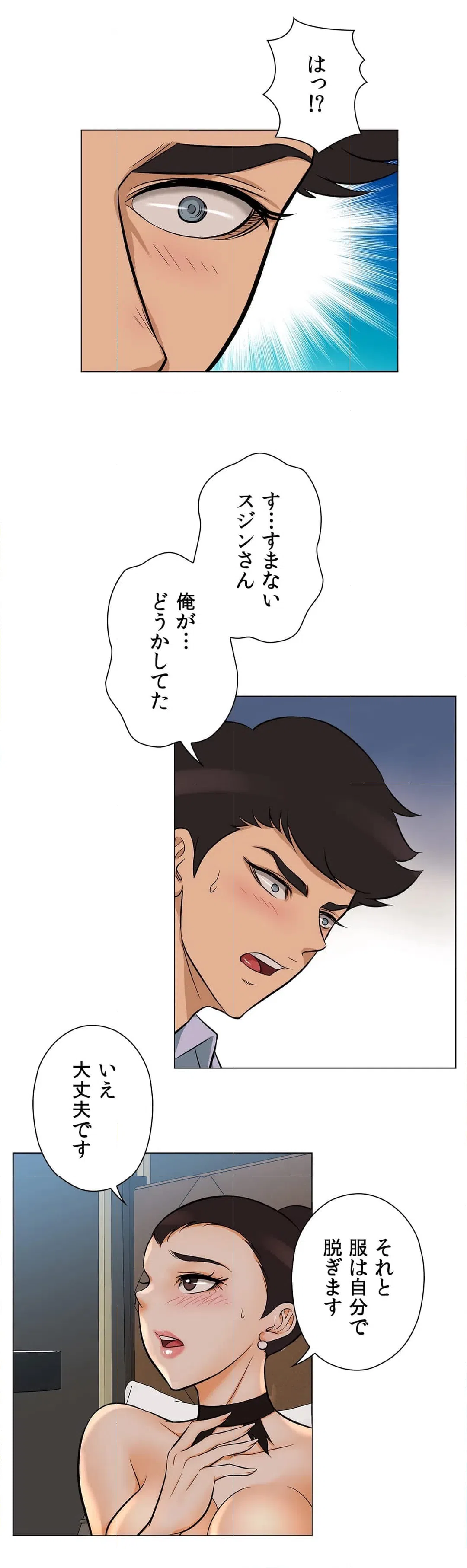 ページ 5 — 第22話