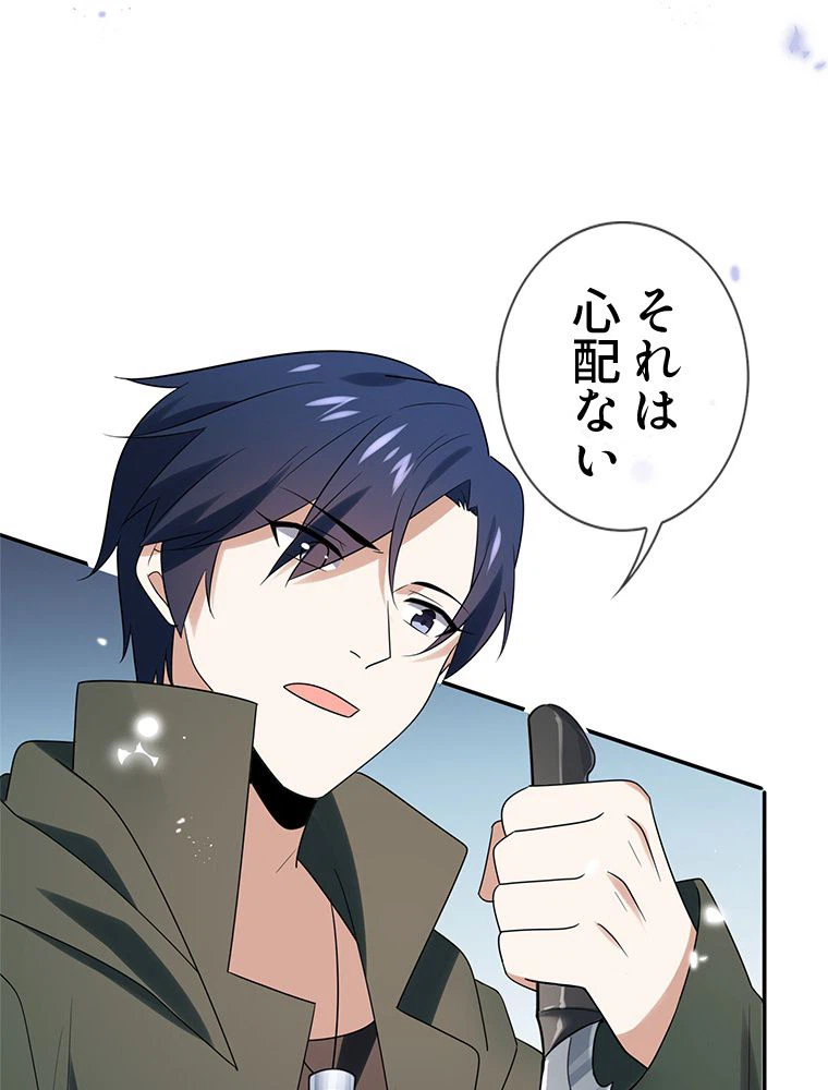 ページ 30 — 第104話