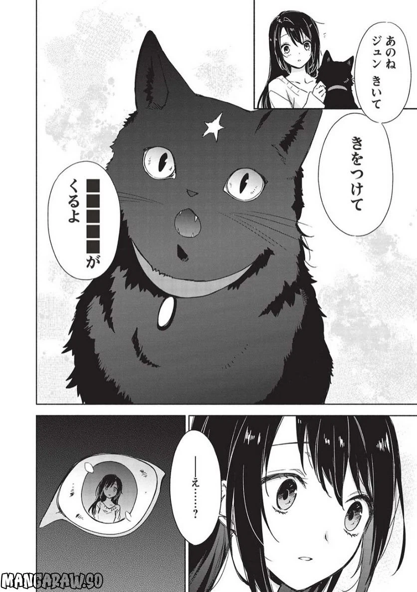 ページ 4 — 第4話