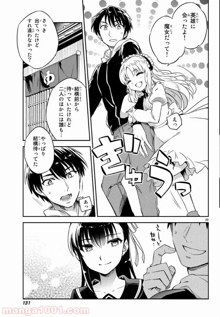 ページ 8 — 第2.2話