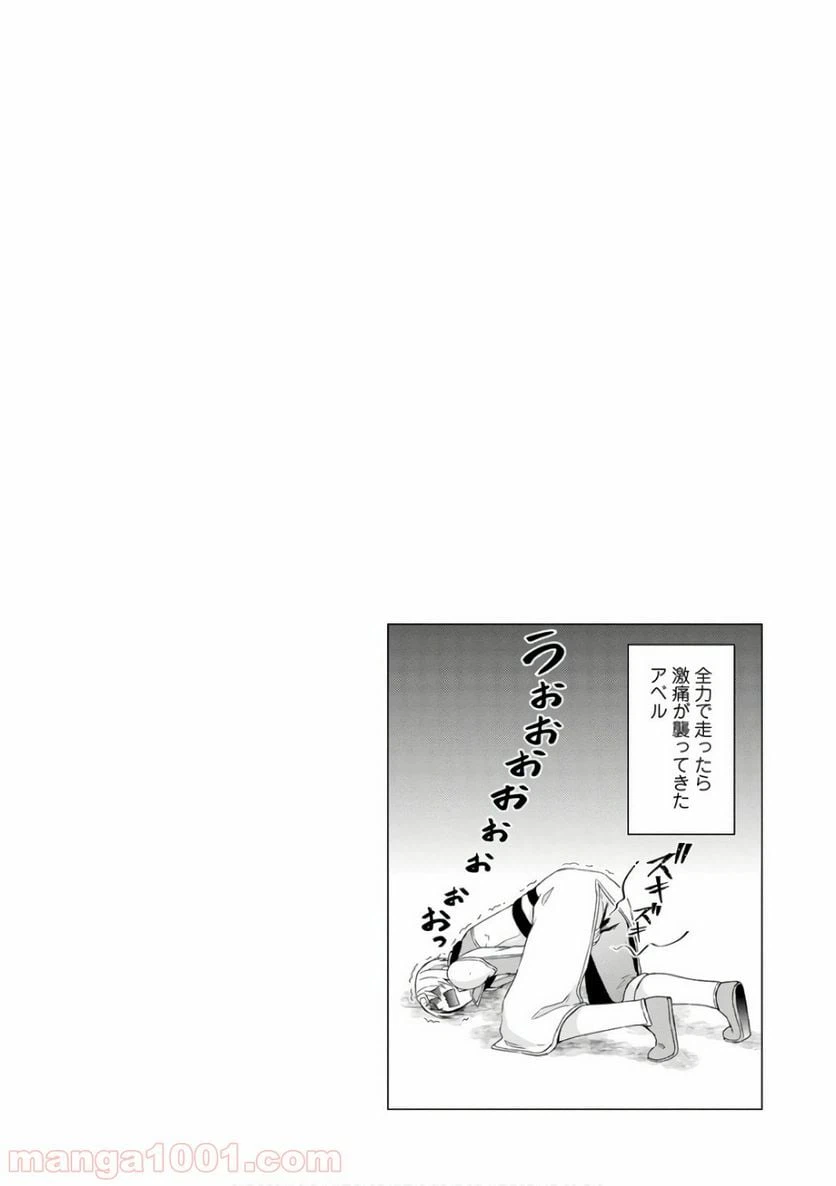 ページ 32 — 第6話