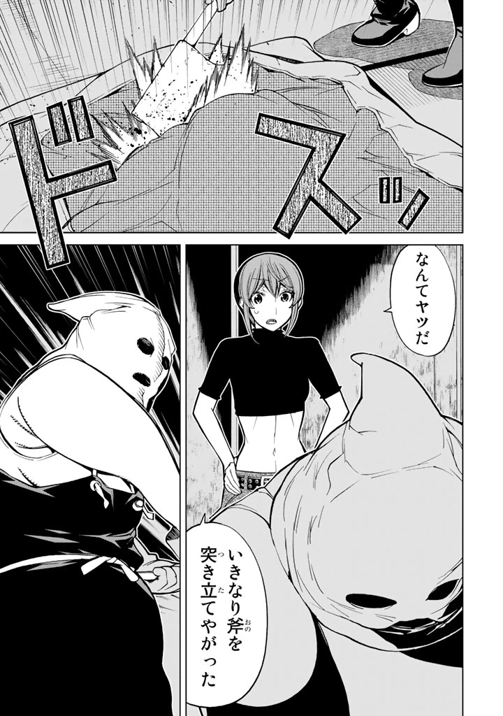 ページ 27 — 第73話