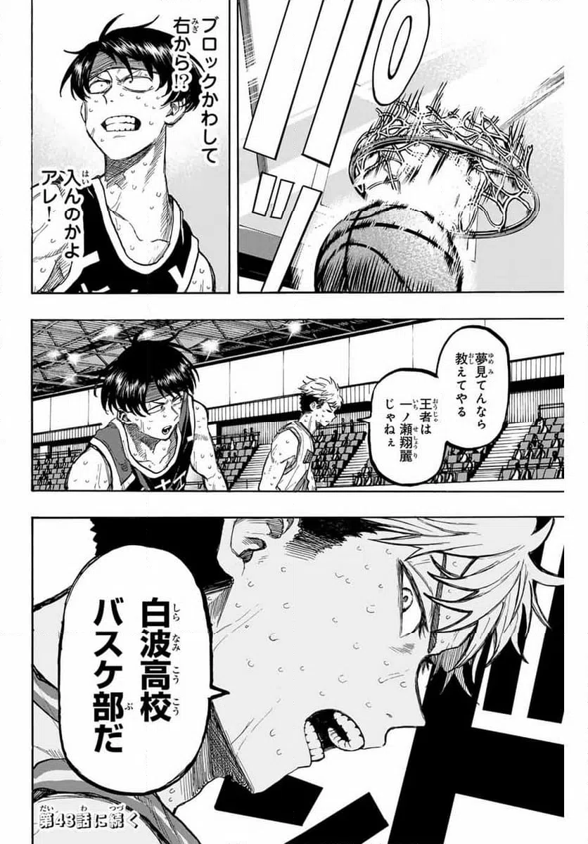 ページ 18 — 第42話
