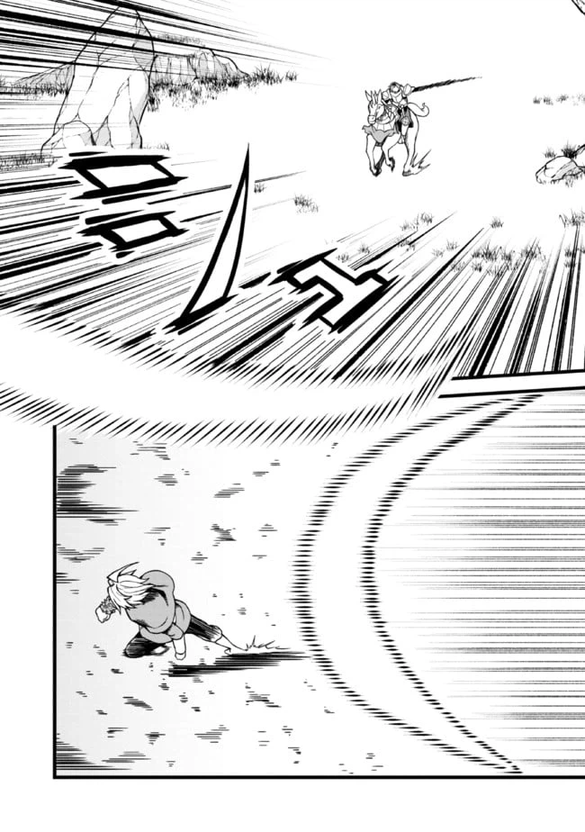 ページ 16 — 第8.2話