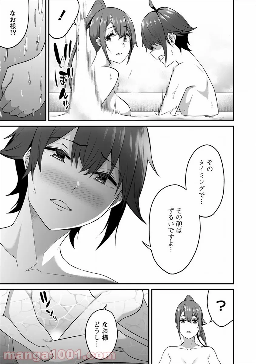 ページ 21 — 第15話