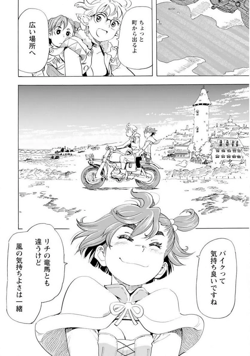 ページ 19 — 第25話