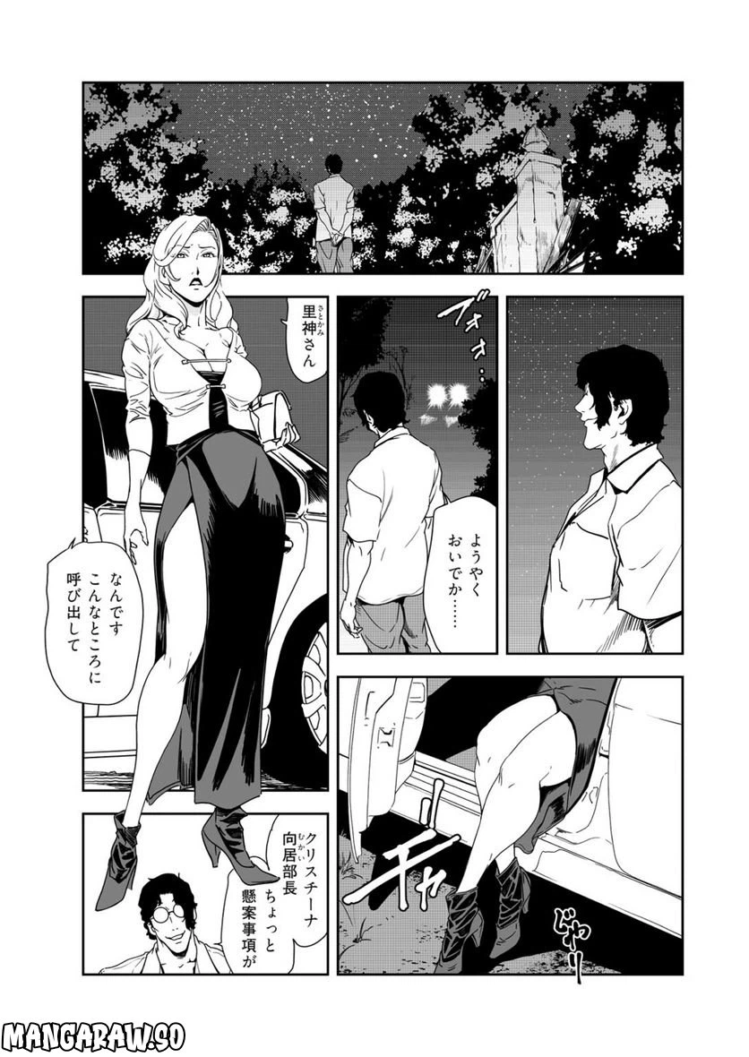 ページ 25 — 第136話