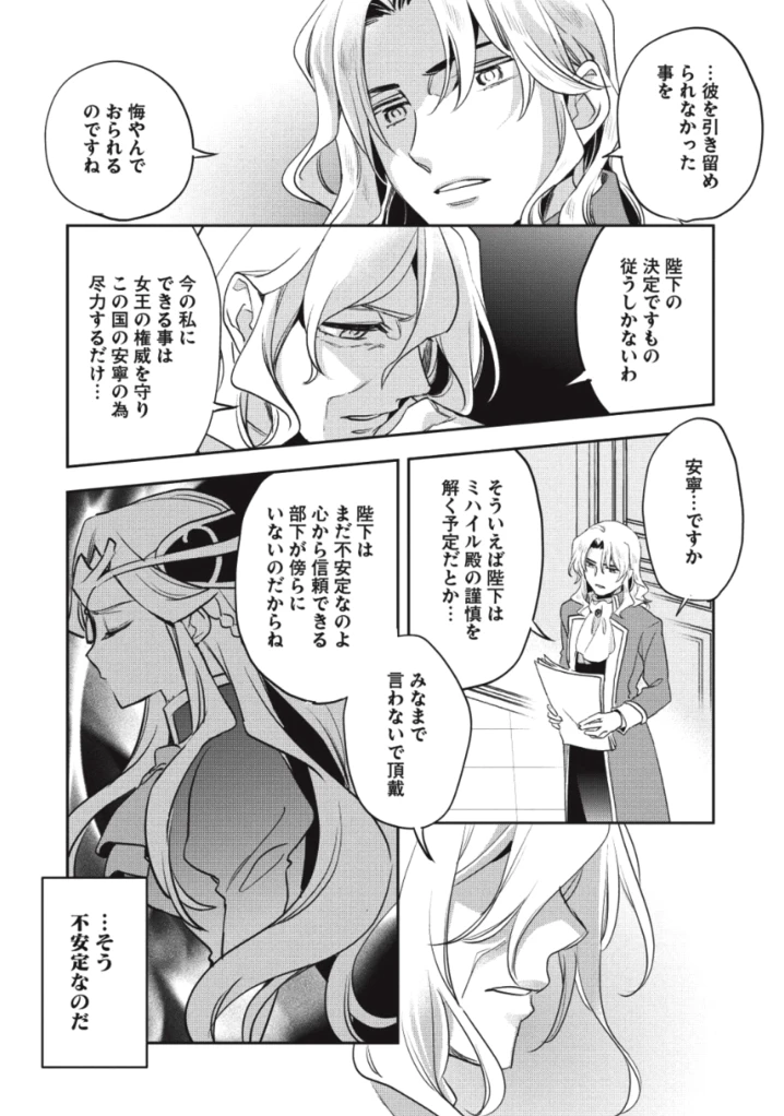 ページ 15 — 第26話