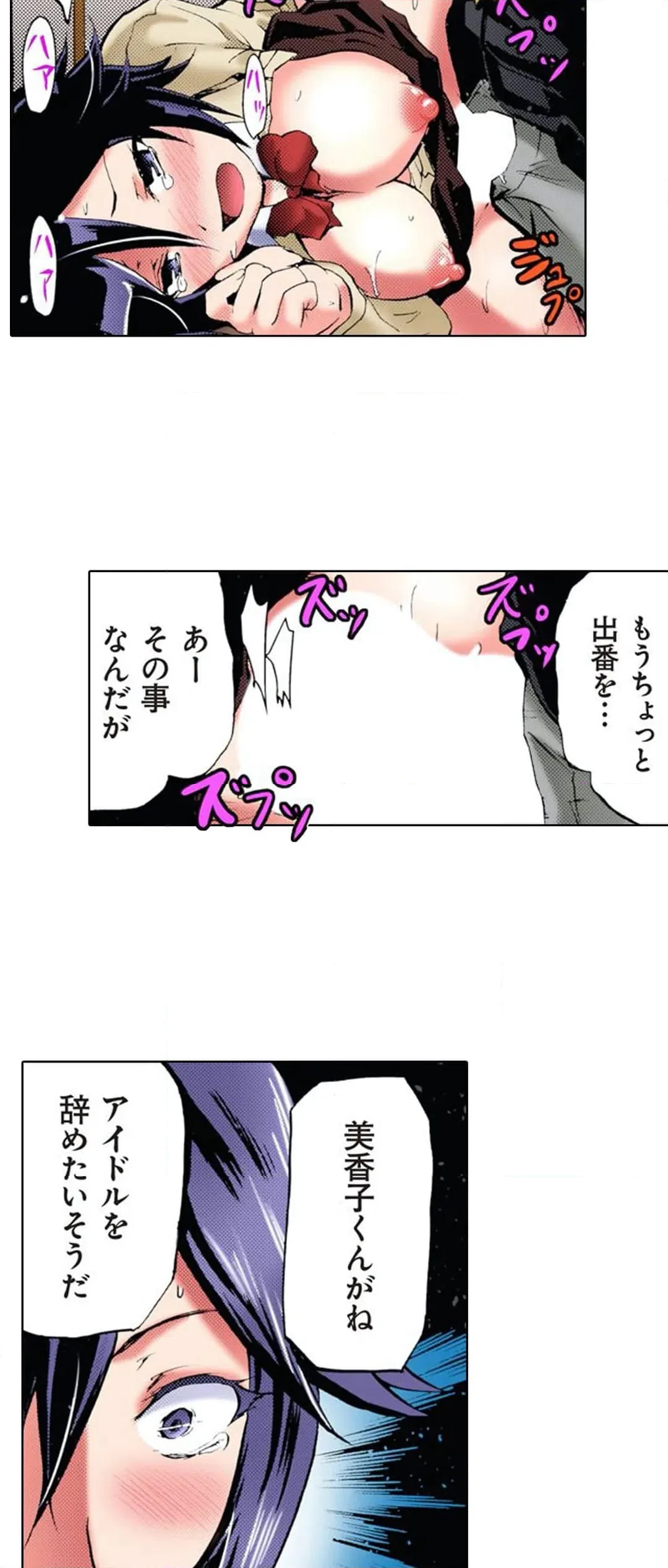 ページ 6 — 第16話