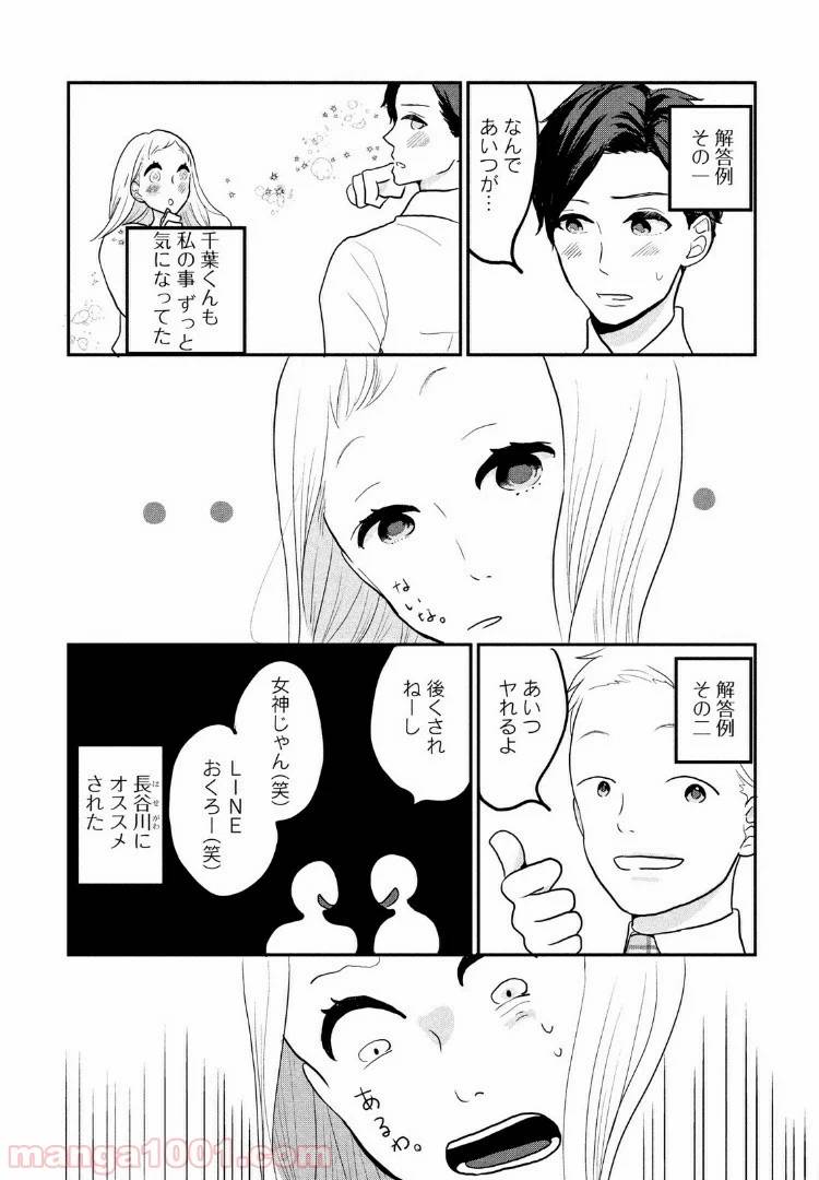 ページ 3 — 第5話