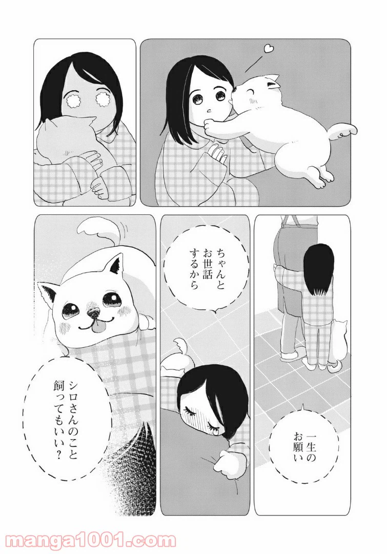 ページ 37 — 第1話