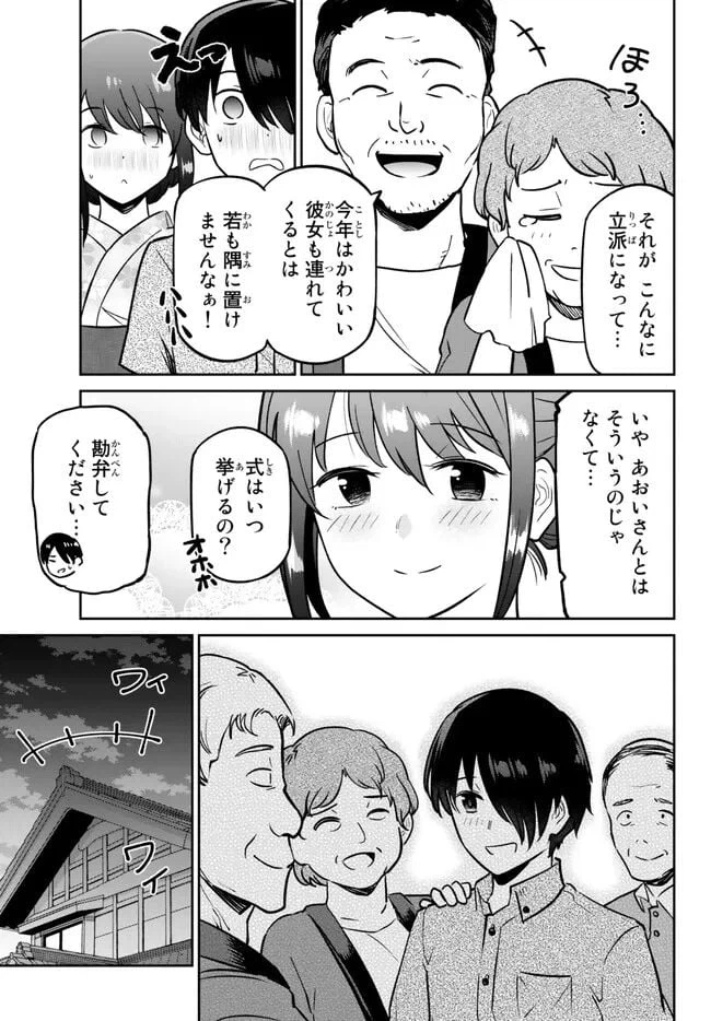 ページ 11 — 第7.1話