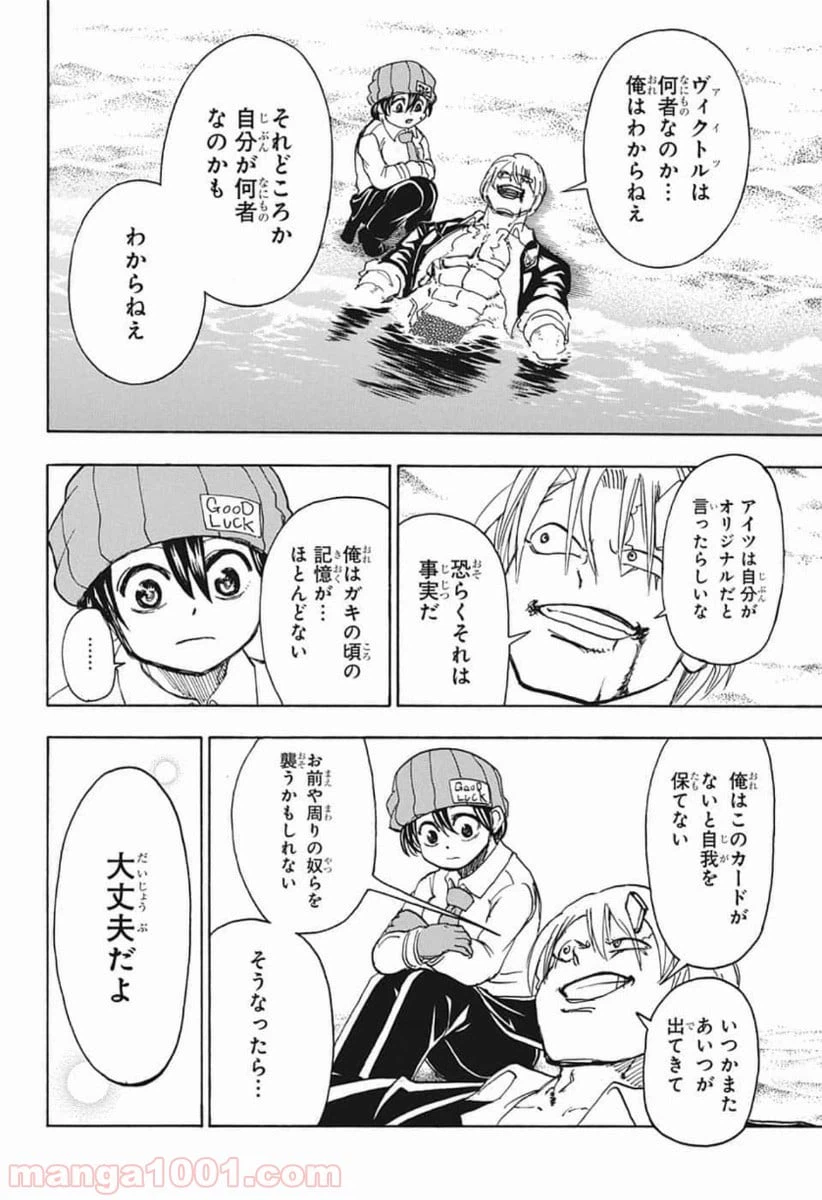 ページ 16 — 第21話