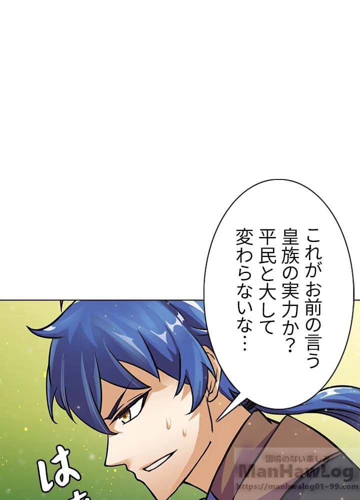 ページ 14 — 第9話
