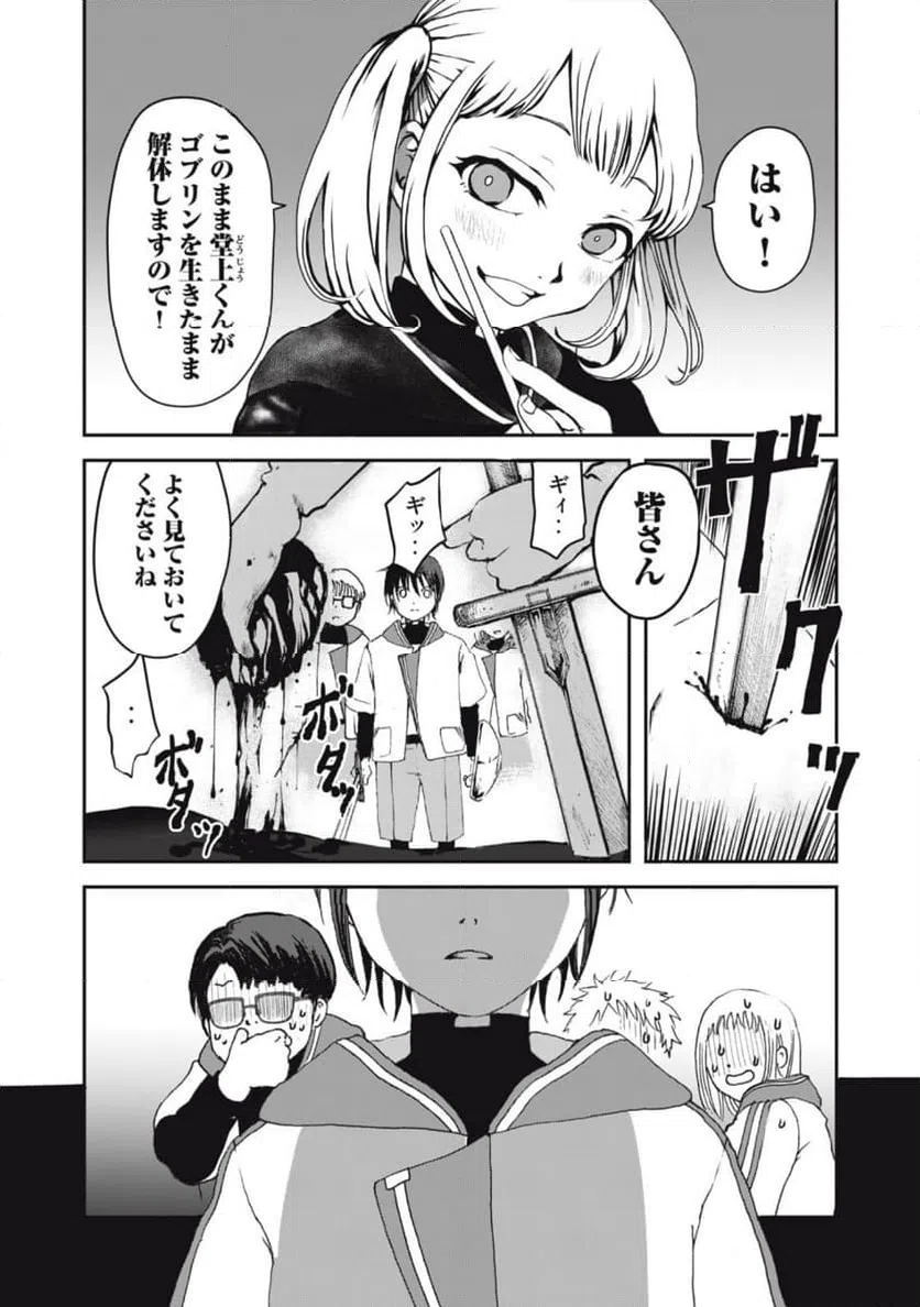 ページ 30 — 第1話