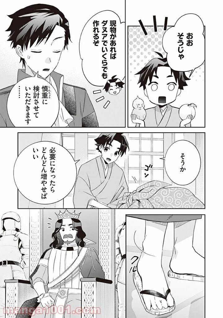 ページ 3 — 第64話