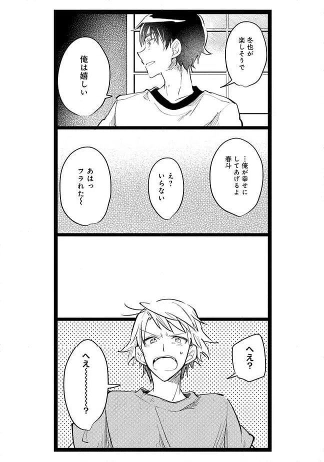 ページ 5 — 第52話