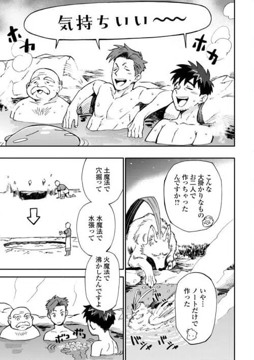 ページ 3 — 第27話