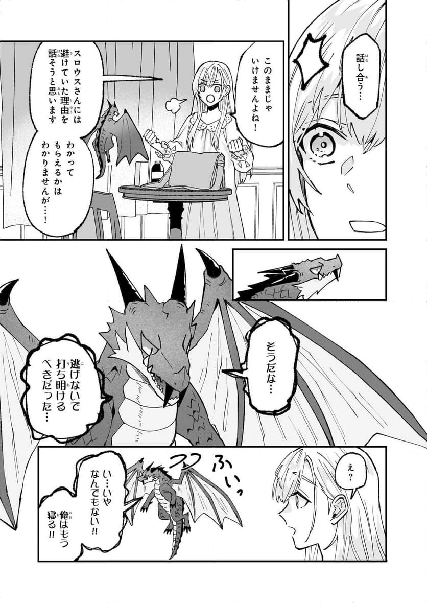 ページ 25 — 第56話
