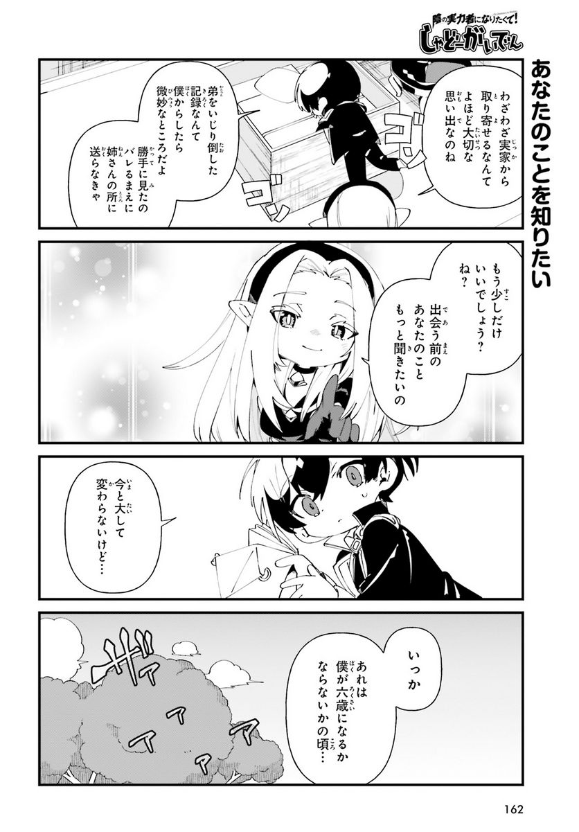 ページ 6 — 第49話