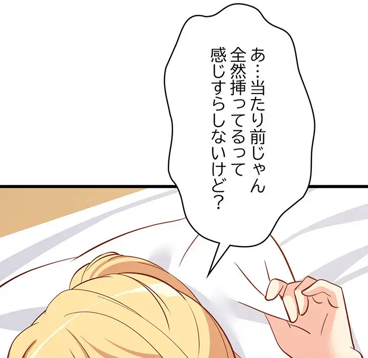 ページ 10 — 第20話