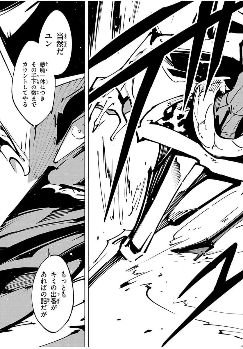 ページ 17 — 第65話
