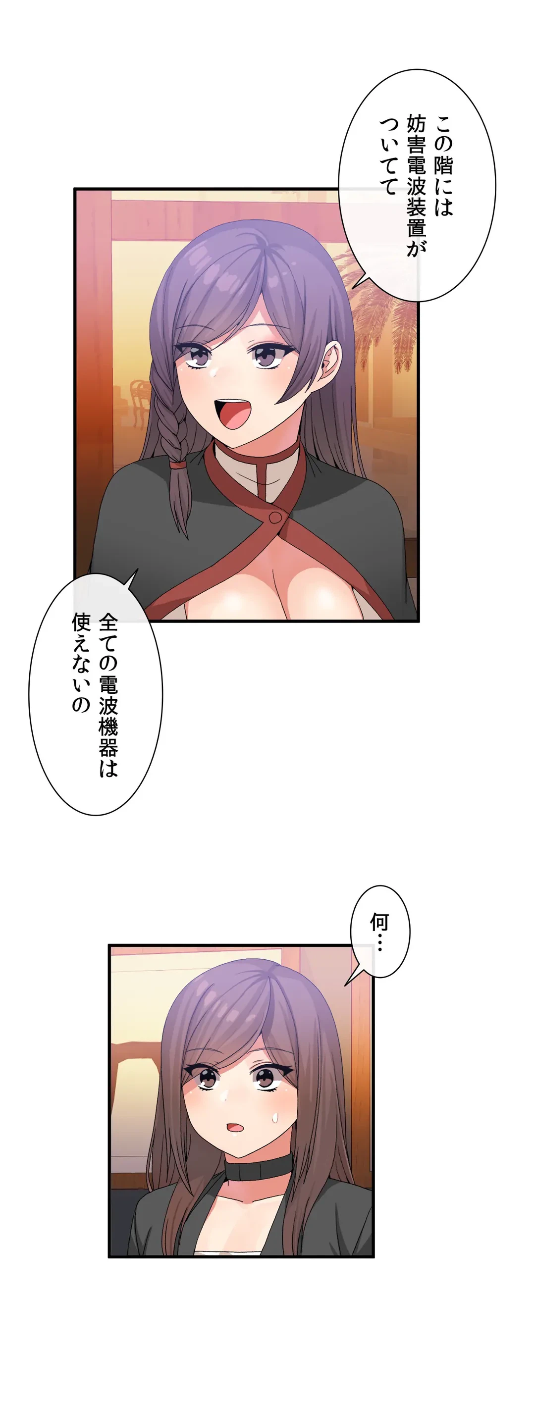 ページ 13 — 第21話