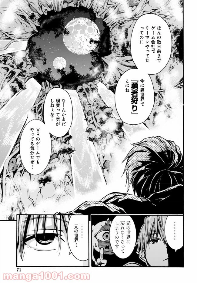 ページ 12 — 第3.2話