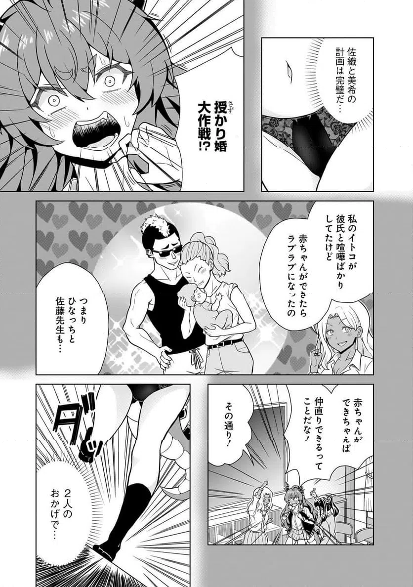 ページ 21 — 第2話