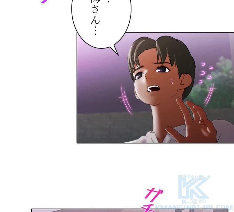 ページ 8 — 第21話