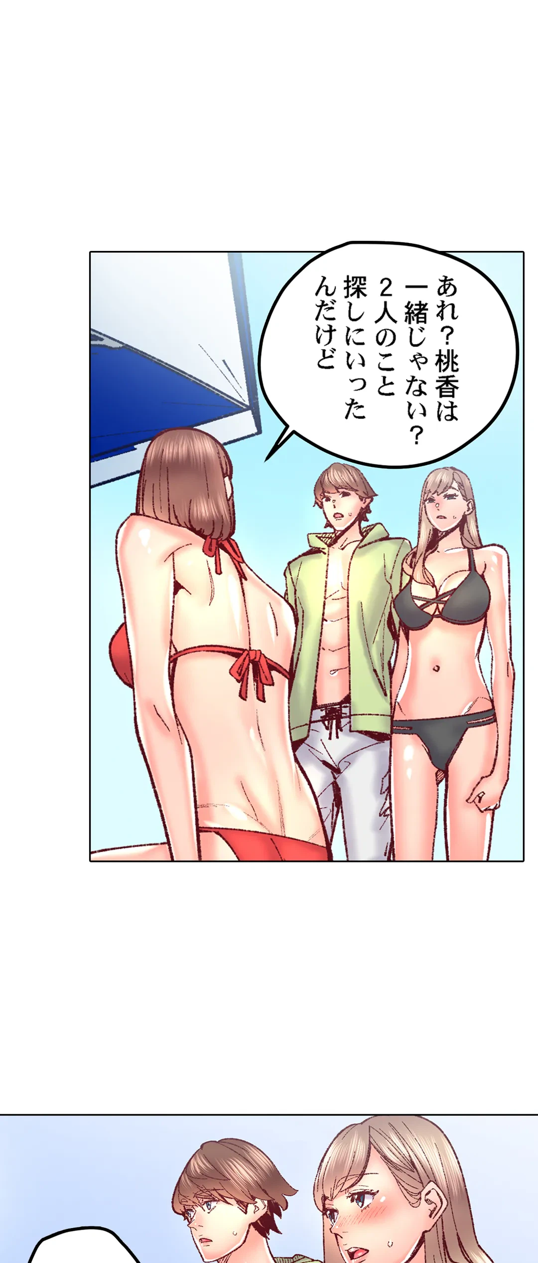 ページ 17 — 第79話