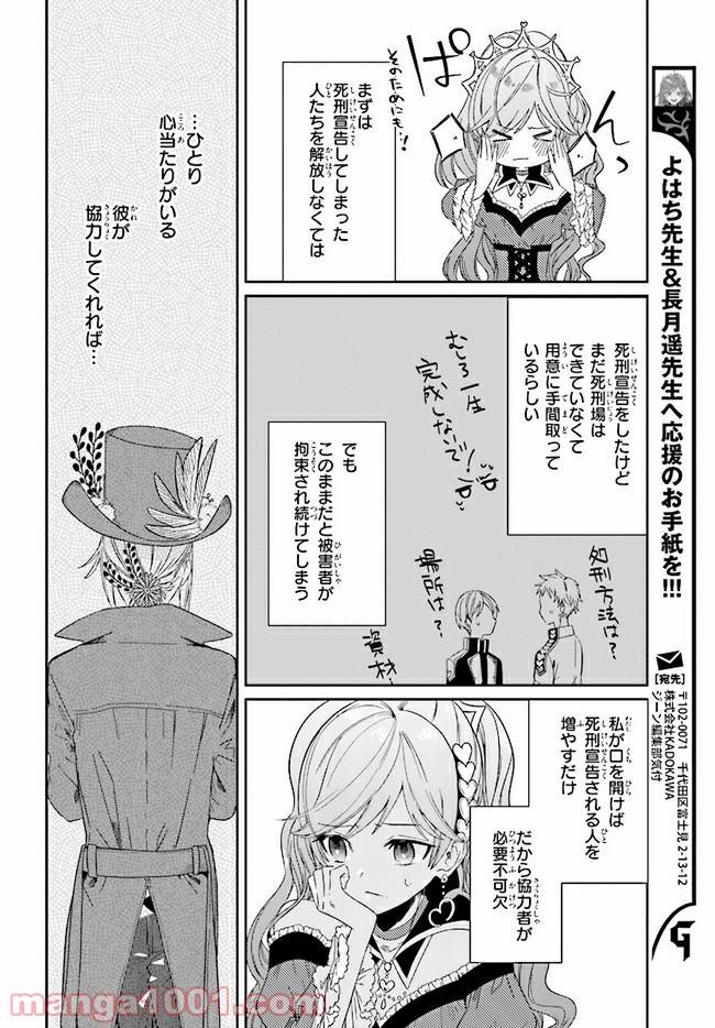ページ 13 — 第1.2話