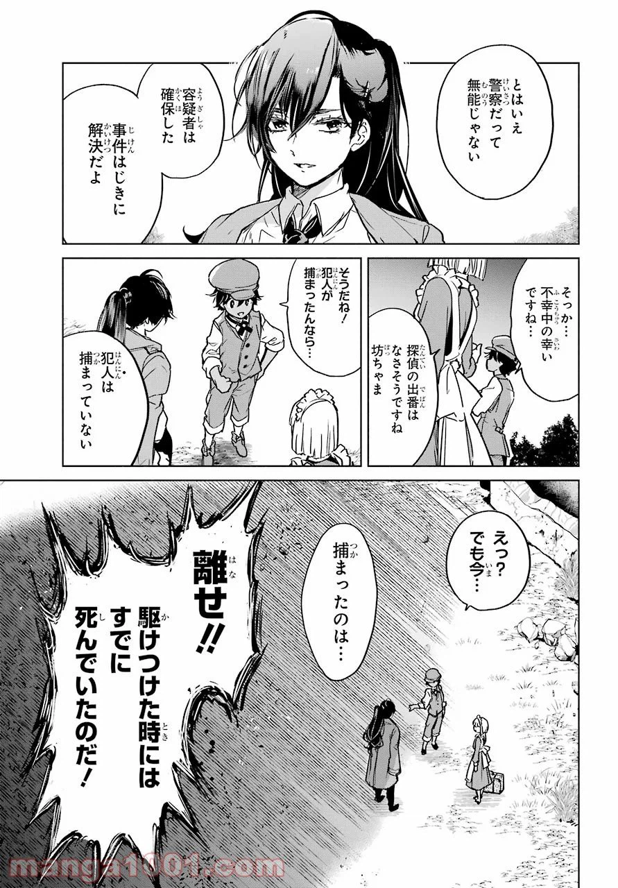 ページ 15 — 第1話