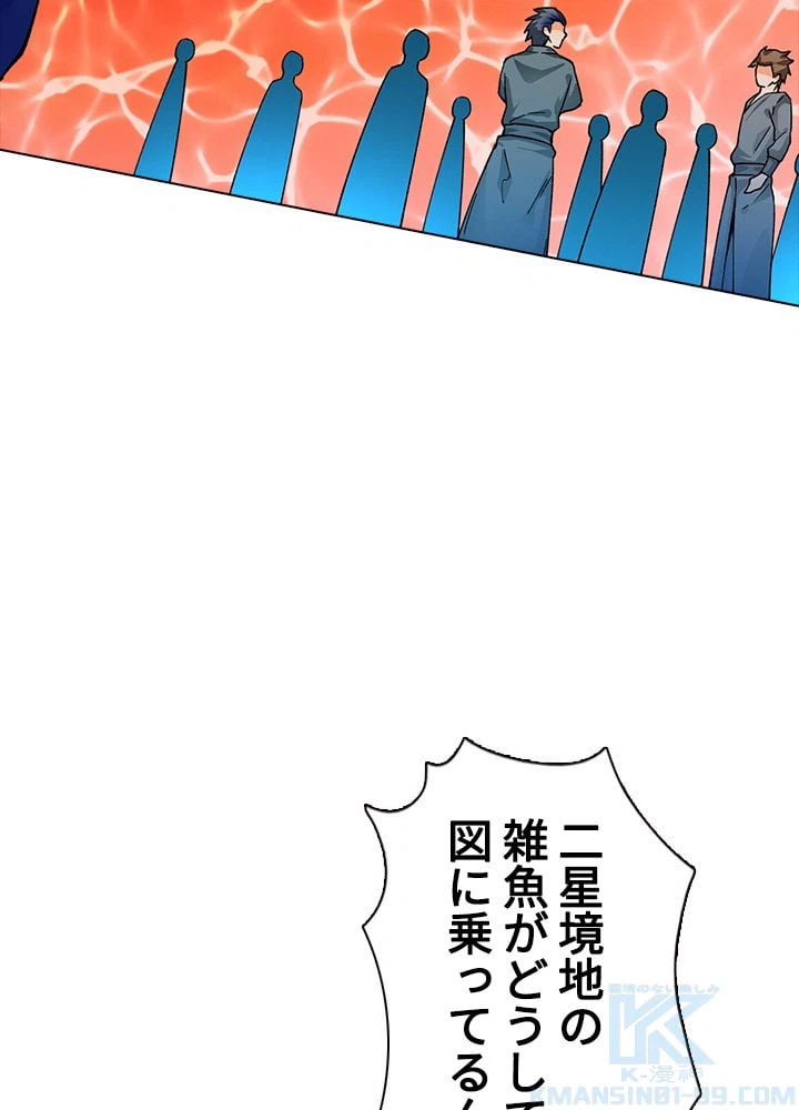 ページ 26 — 第203話