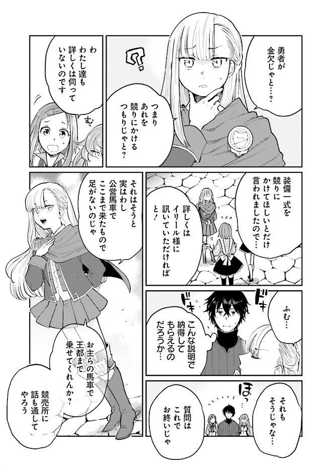 ページ 15 — 第16話