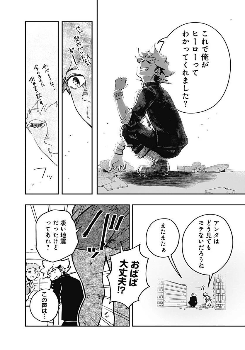 ページ 38 — 第1話