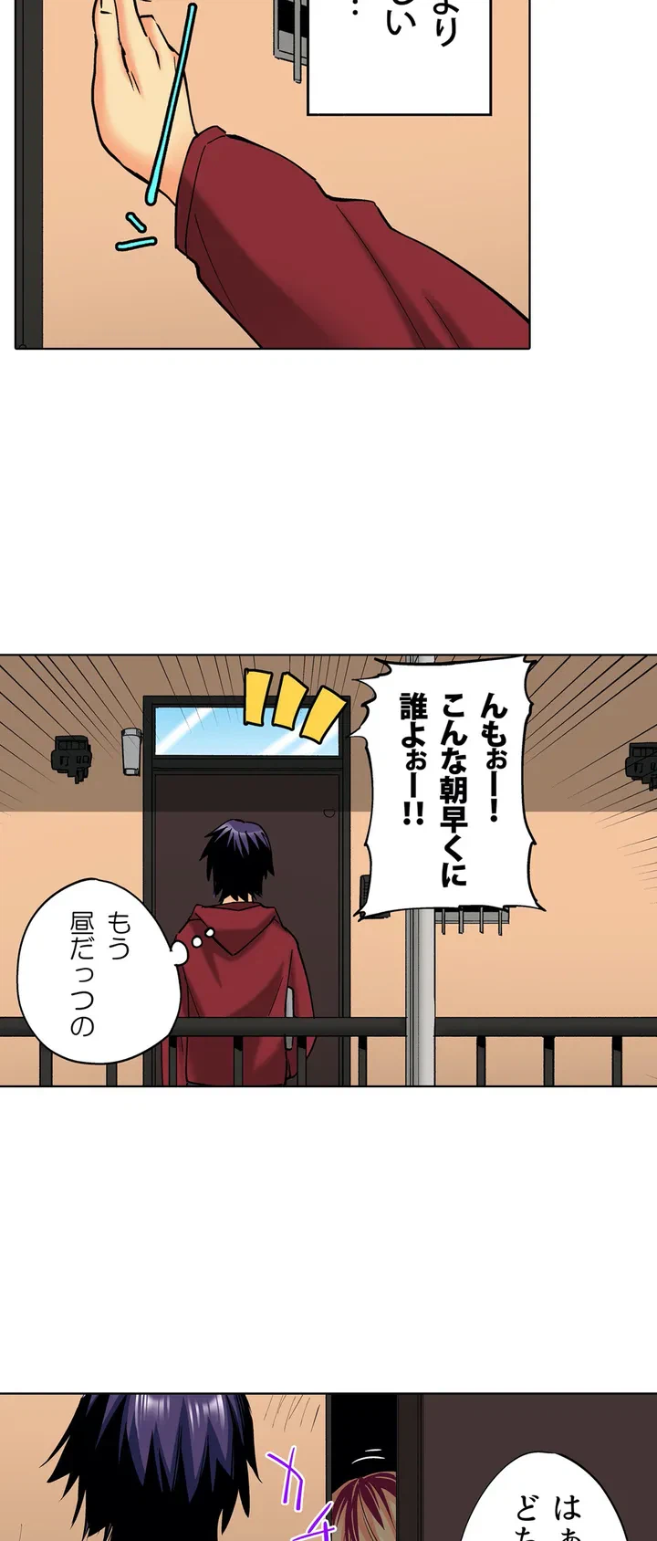 ページ 4 — 第1話
