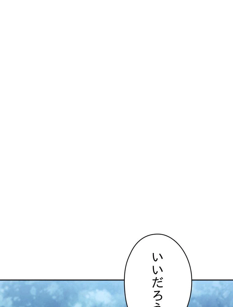 ページ 21 — 第128話