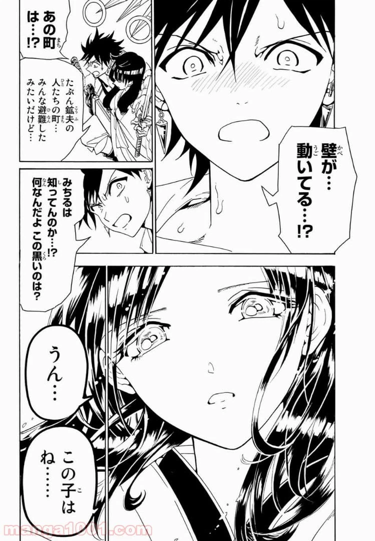 ページ 4 — 第46話