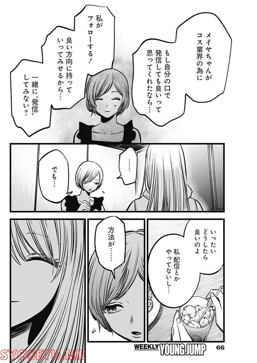 ページ 12 — 第91話