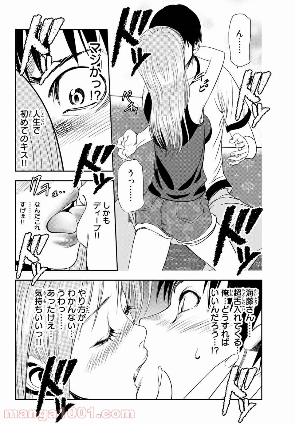 ページ 8 — 第14話