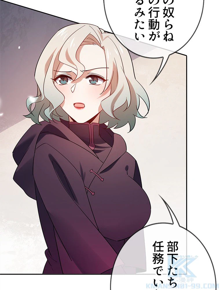 ページ 5 — 第92話