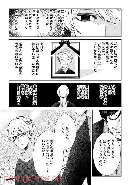 ページ 39 — 第1話