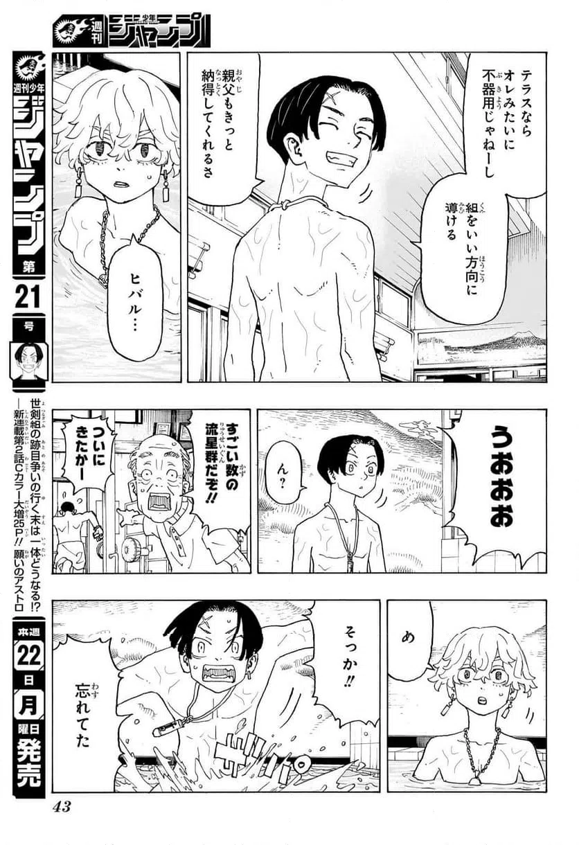 ページ 28 — 第1話