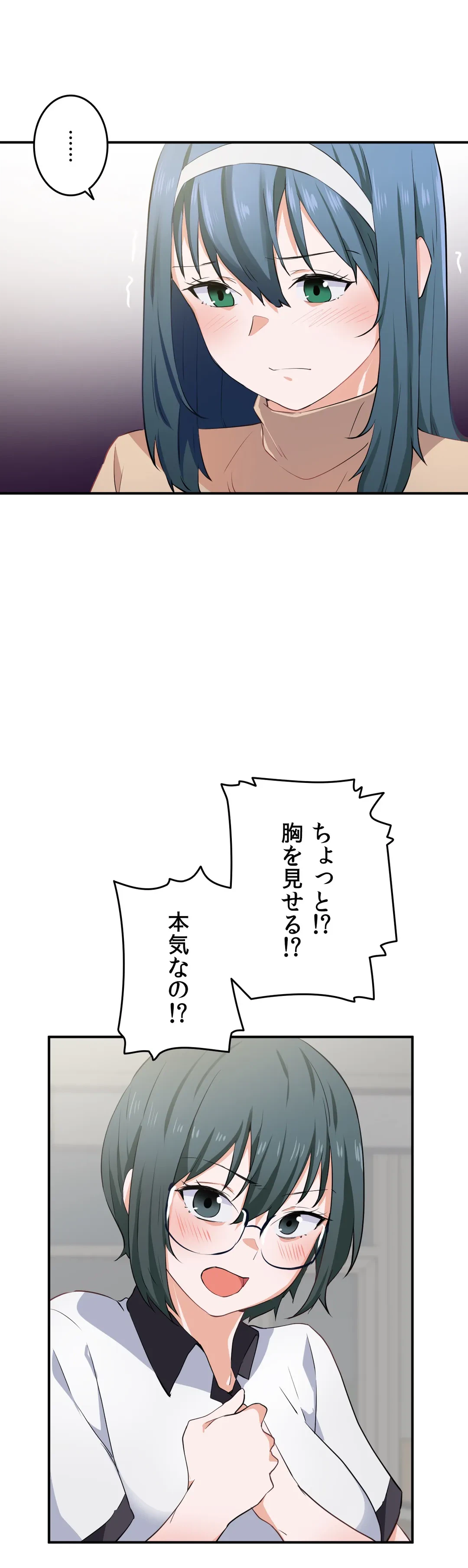 ページ 27 — 第8話